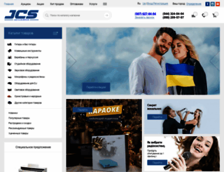 jcs.com.ua screenshot
