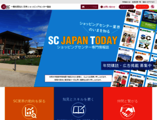 jcsc.or.jp screenshot