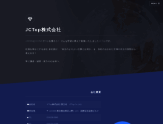 jctop.biz screenshot