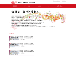 jcva.jp screenshot