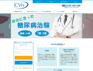 jcvn.jp screenshot