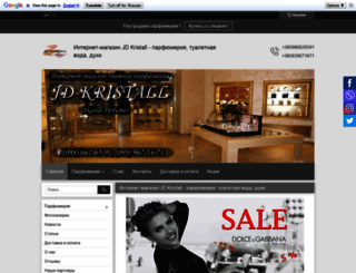 jd-kristall.com.ua screenshot