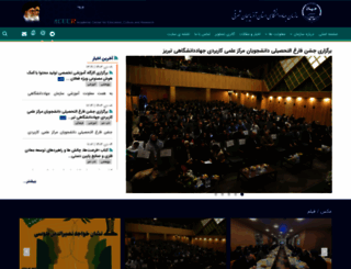 jdas.ir screenshot