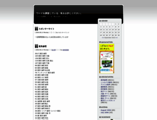 jdjhf2000.jugem.jp screenshot