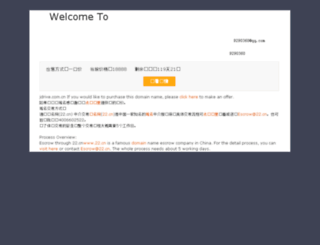 jdrive.com.cn screenshot