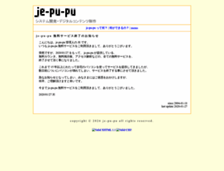 je-pu-pu.jp screenshot