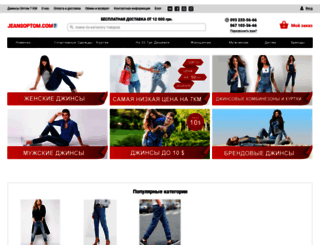 jeansoptom.com screenshot