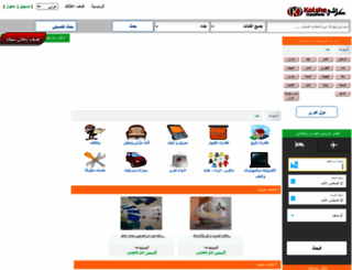jeddah.kolshe.com screenshot