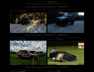 jeep-forum.ru screenshot