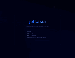 jeff.asia screenshot