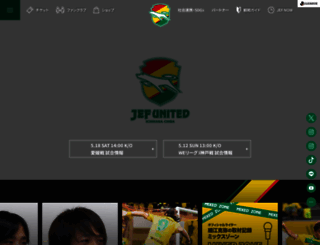 jefunited.co.jp screenshot