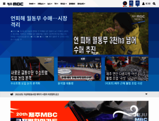 jejumbc.com screenshot
