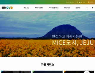 jejumice.or.kr screenshot