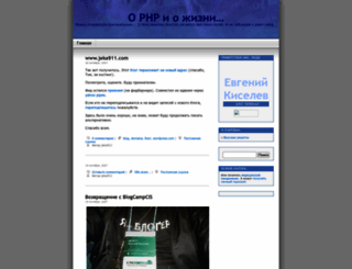jeka911.wordpress.com screenshot