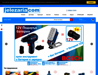 jelezaria.com screenshot