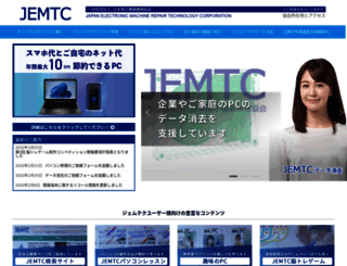 jemtc.jp screenshot