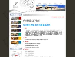 jenfeng.com screenshot