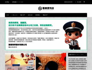 jengshin.com screenshot