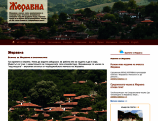 jeravna.com screenshot