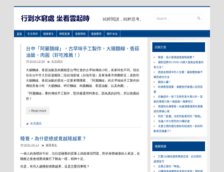 jerry-huang.net screenshot