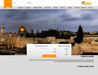 jerusalem-hotelz.co.il screenshot