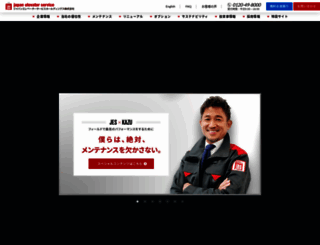 jes24.co.jp screenshot