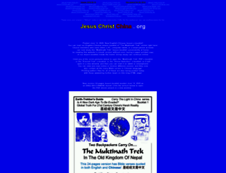 jesuschristchina.org screenshot