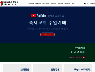 jesusfestival.org screenshot