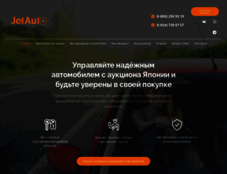 jet-auto.org screenshot