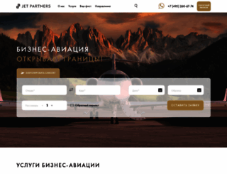 jet-partners.ru screenshot