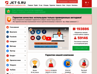 jet-s.ru screenshot