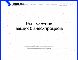 jetbrain.com.ua screenshot