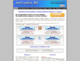 jetcredits.ru screenshot