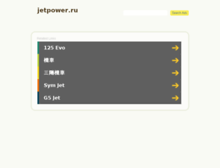 jetpower.ru screenshot