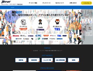 jetrun.co.jp screenshot
