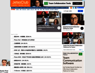 jetsoclub.com screenshot
