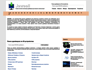 jeweell.com screenshot