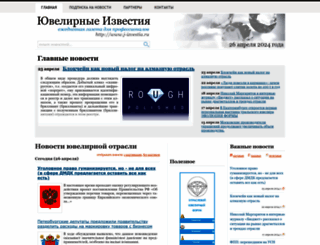 jewellerynews.ru screenshot