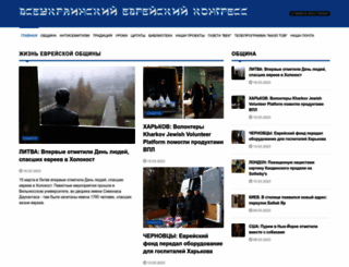 jewish.kiev.ua screenshot