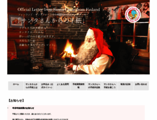 jf-santa.org screenshot