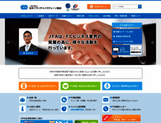 jfa-fc.or.jp screenshot