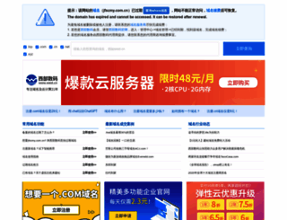 jfxcmy.com.cn screenshot