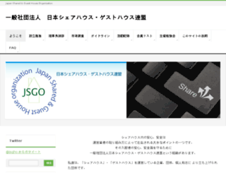 jgho.org screenshot