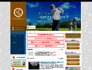 jgmyasato.co.jp screenshot