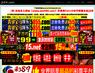 jh54.com screenshot