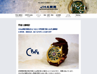 jha-kansai.com screenshot