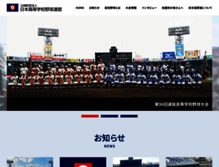 jhbf.or.jp screenshot