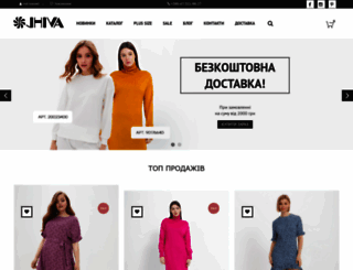 jhiva.com.ua screenshot