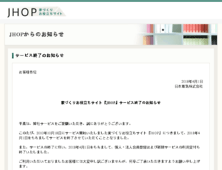 jhop.jp screenshot