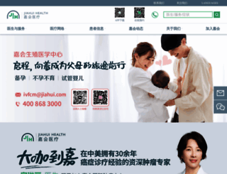 jiahui.com screenshot